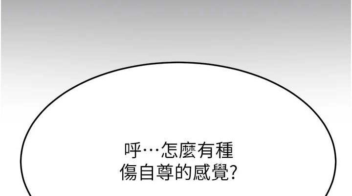 第14话-餐桌下调情 - 第114.jpg页