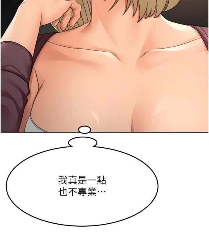 第14话-餐桌下调情 - 第116.jpg页