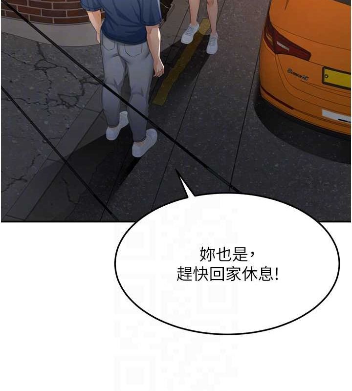 第14话-餐桌下调情 - 第119.jpg页