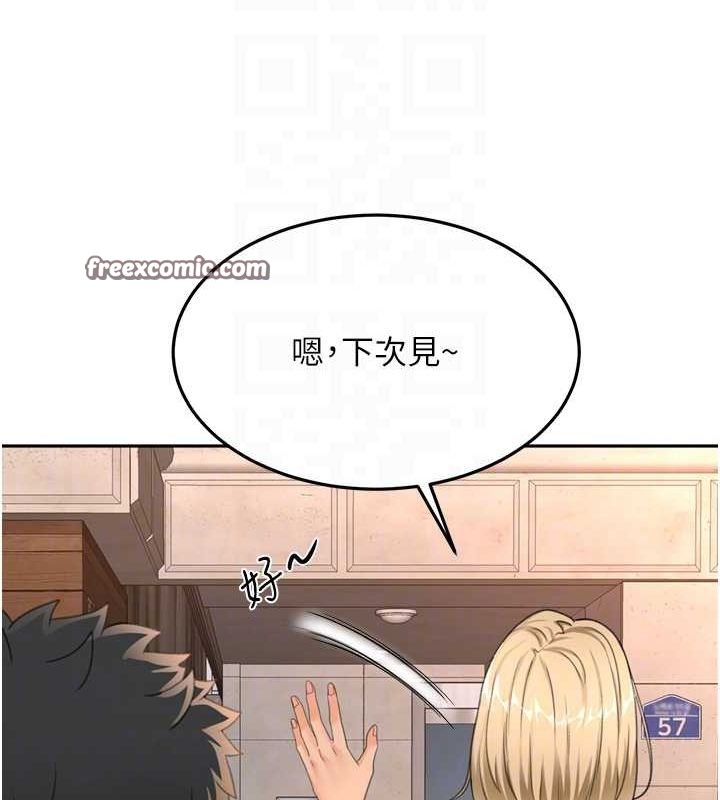 第14话-餐桌下调情 - 第120.jpg页