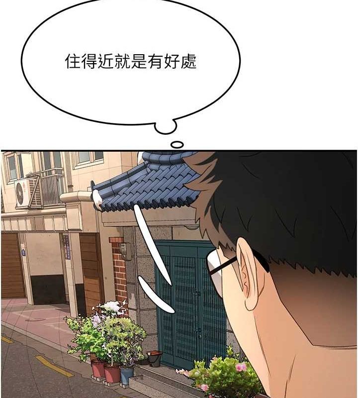第14话-餐桌下调情 - 第122.jpg页