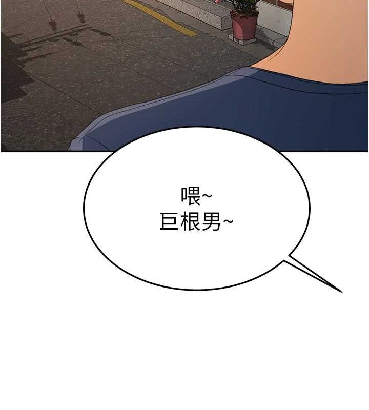 第14话-餐桌下调情 - 第123.jpg页