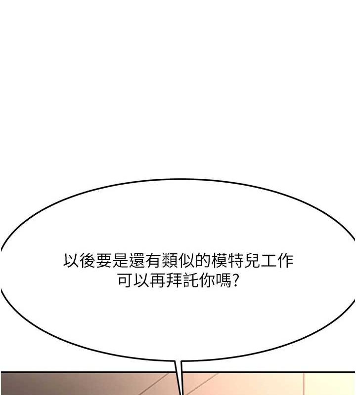 第14话-餐桌下调情 - 第124.jpg页