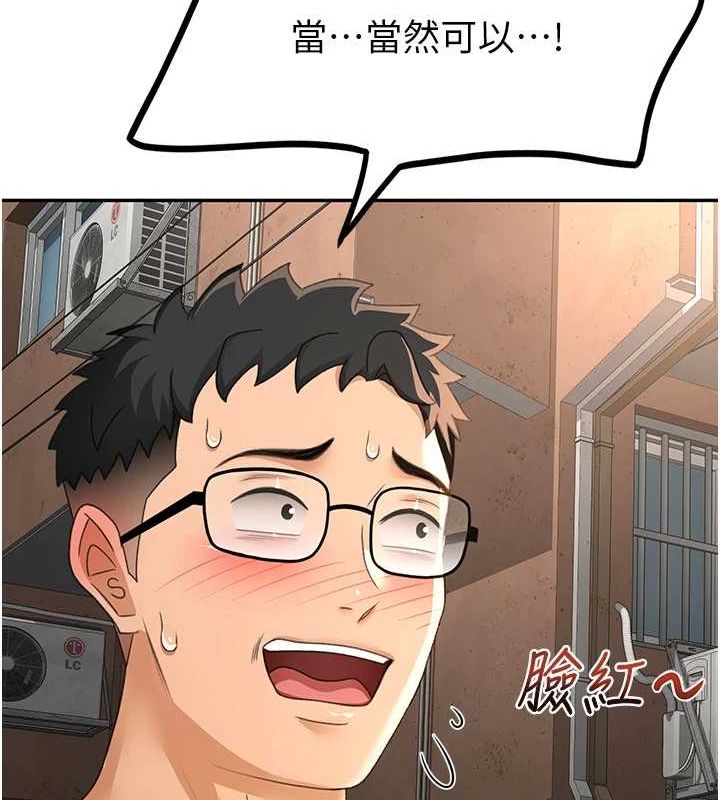 第14话-餐桌下调情 - 第128.jpg页