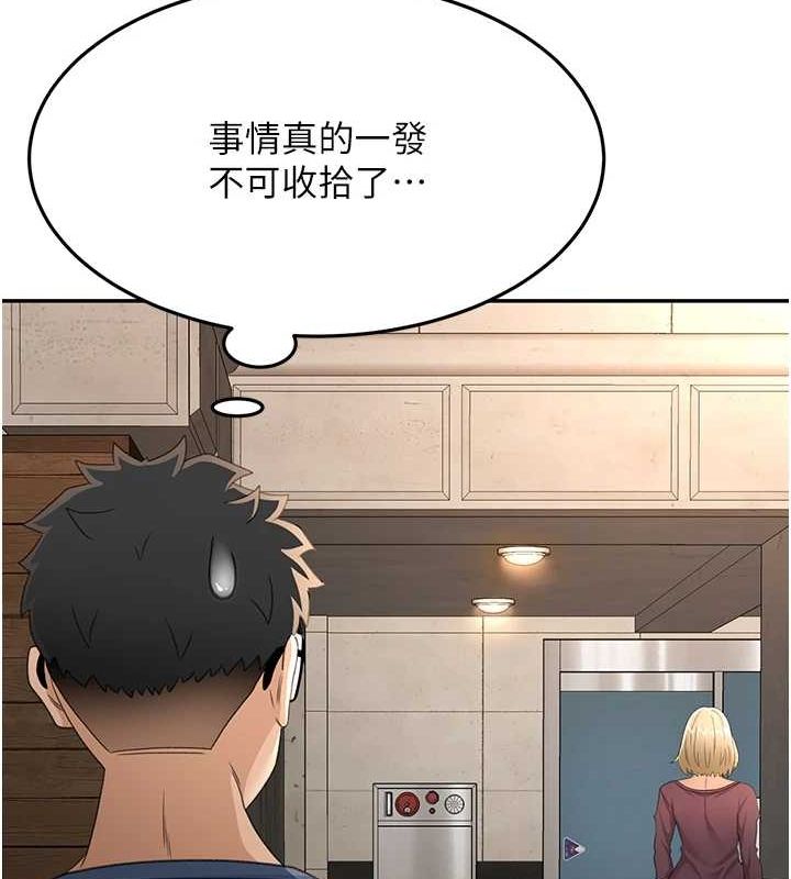 第14话-餐桌下调情 - 第132.jpg页
