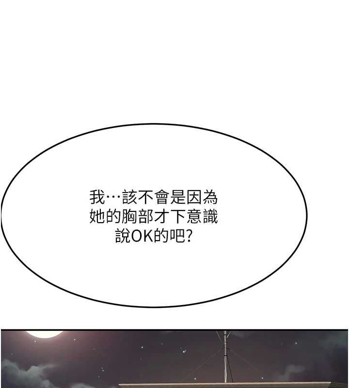 第14话-餐桌下调情 - 第134.jpg页