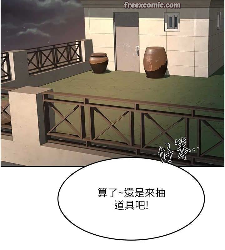 第14话-餐桌下调情 - 第135.jpg页