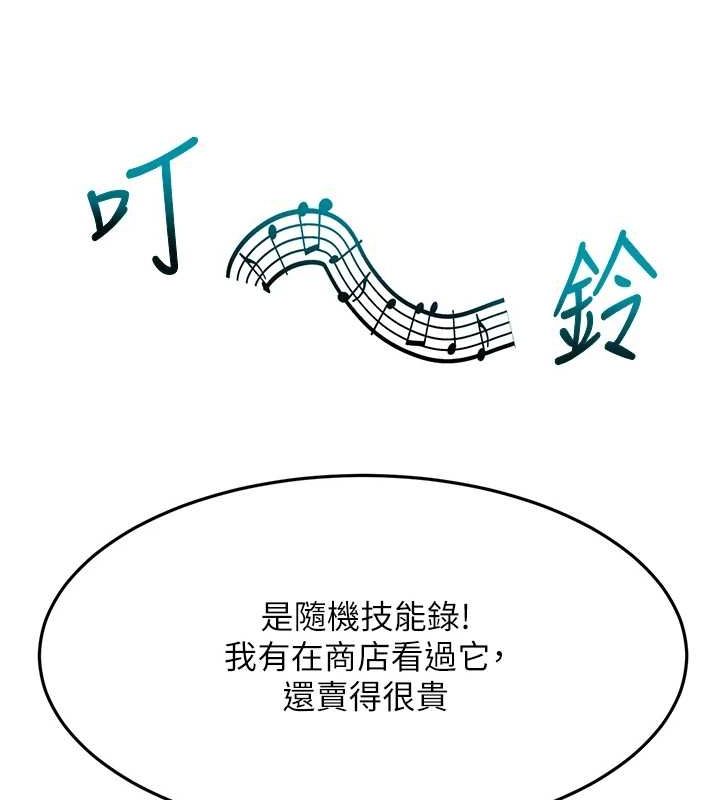 第14话-餐桌下调情 - 第136.jpg页