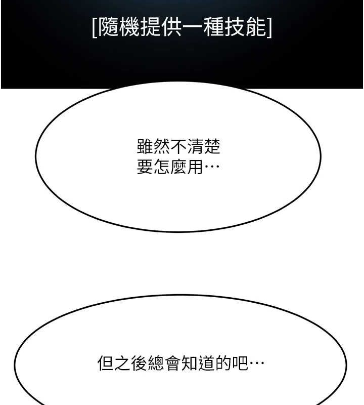 第14话-餐桌下调情 - 第138.jpg页