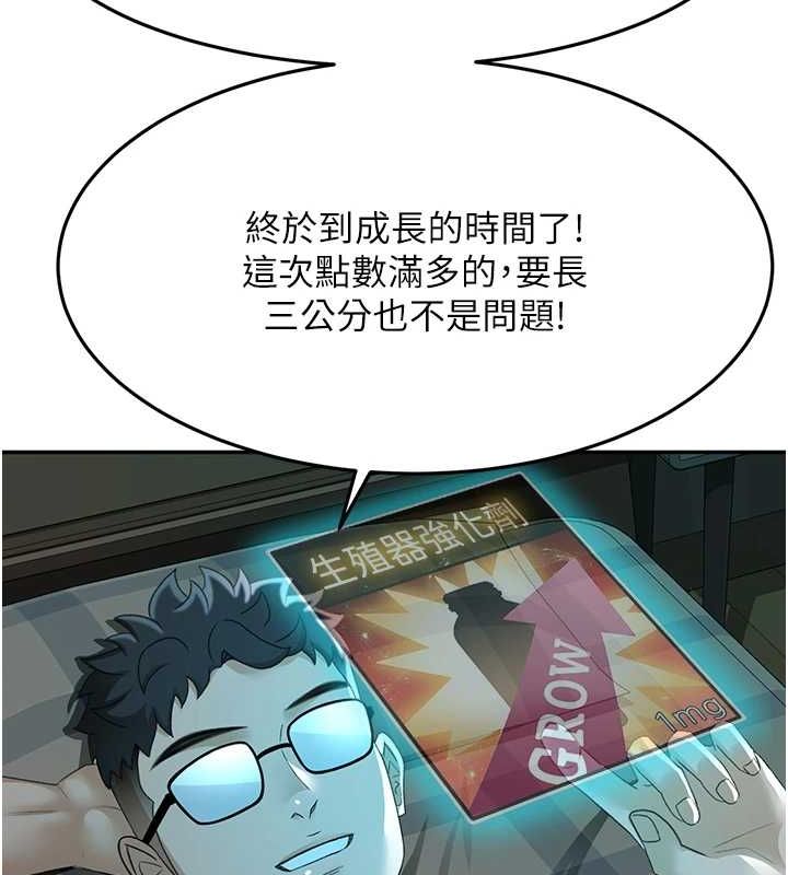 第14话-餐桌下调情 - 第139.jpg页