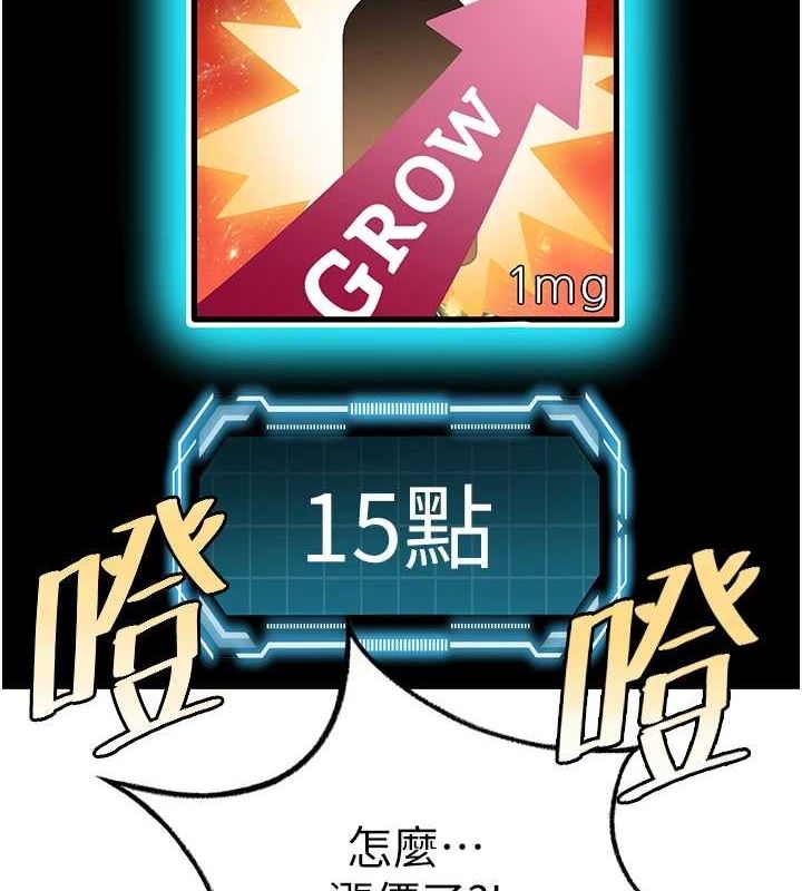 第14话-餐桌下调情 - 第142.jpg页