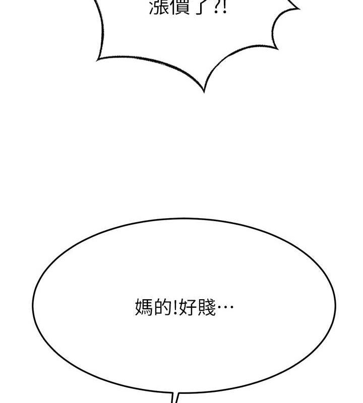 第14话-餐桌下调情 - 第143.jpg页