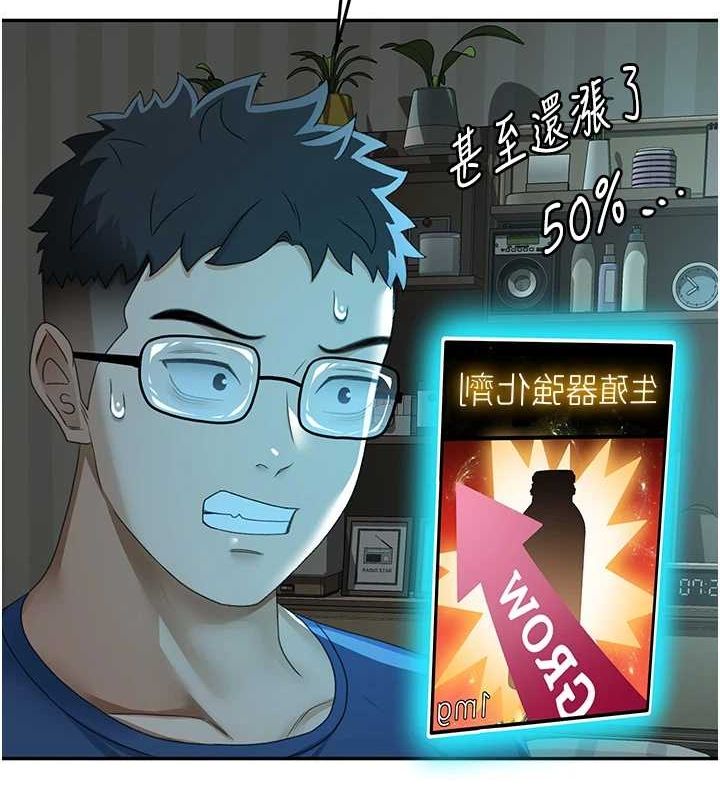 第14话-餐桌下调情 - 第144.jpg页