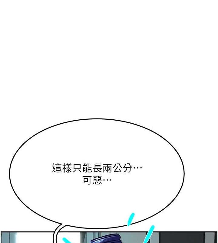 第14话-餐桌下调情 - 第145.jpg页