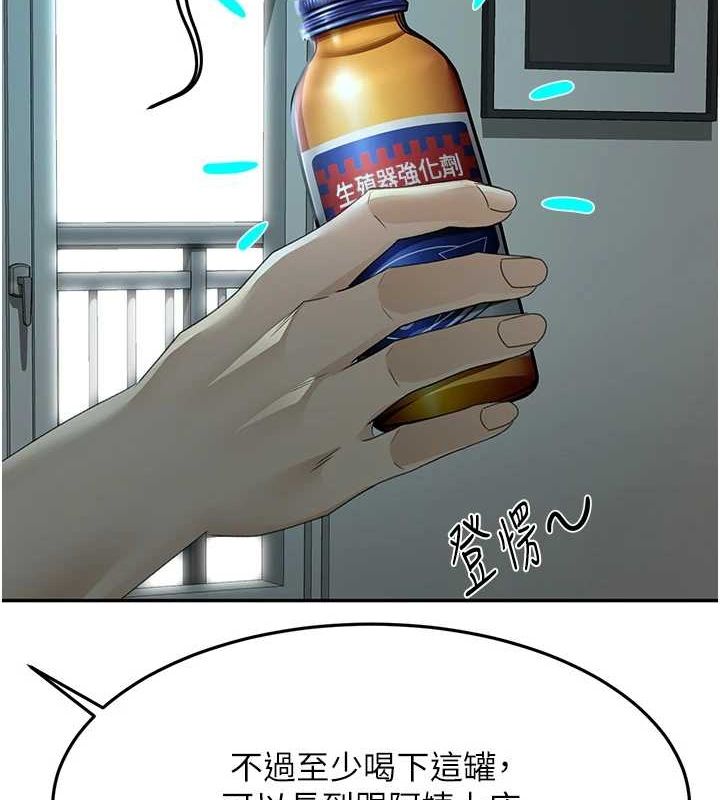 第14话-餐桌下调情 - 第146.jpg页