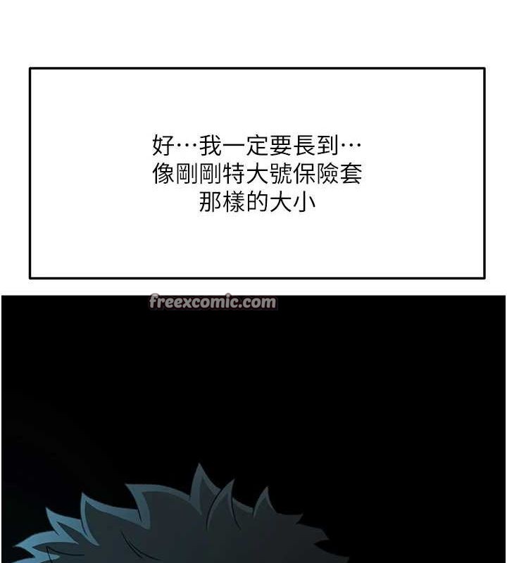 第14话-餐桌下调情 - 第150.jpg页