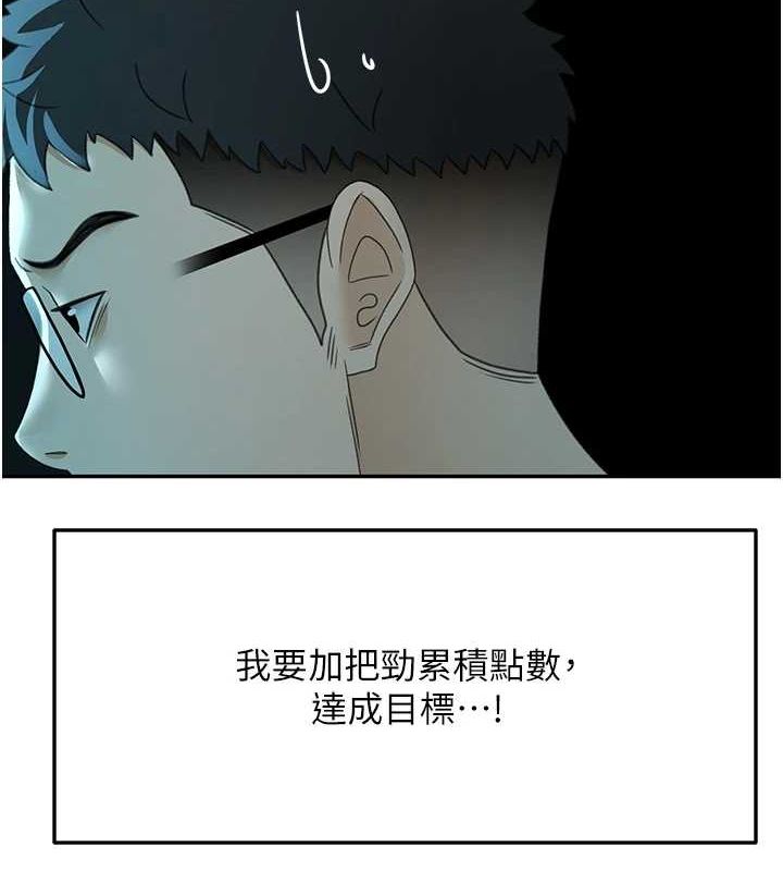 第14话-餐桌下调情 - 第151.jpg页