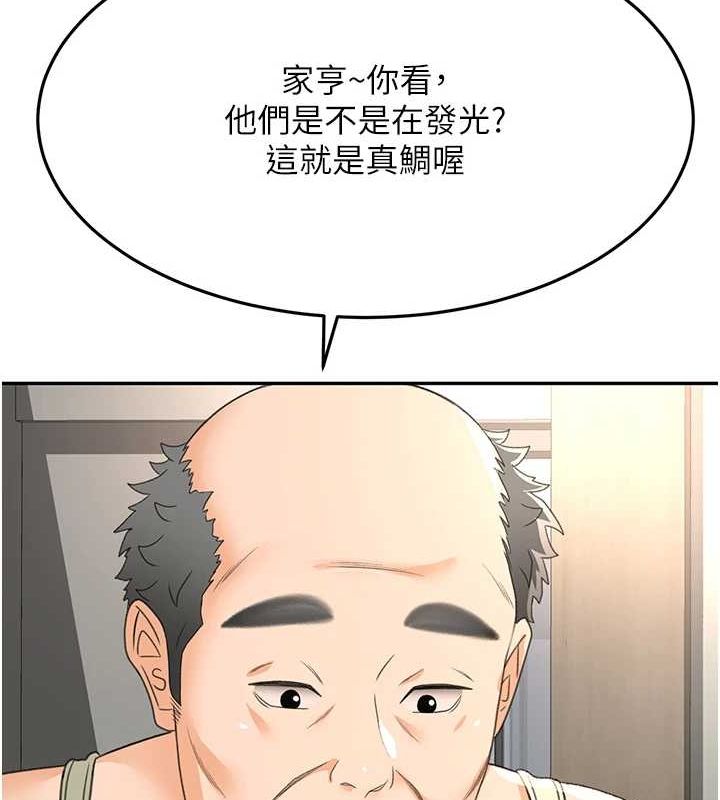 第14话-餐桌下调情 - 第154.jpg页