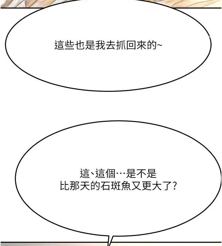 第14话-餐桌下调情 - 第156.jpg页