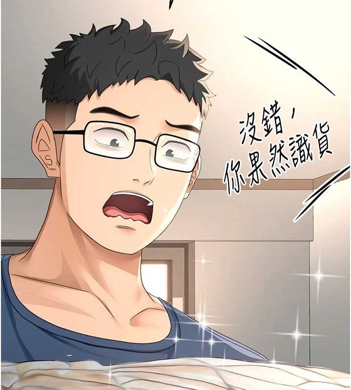 第14话-餐桌下调情 - 第157.jpg页