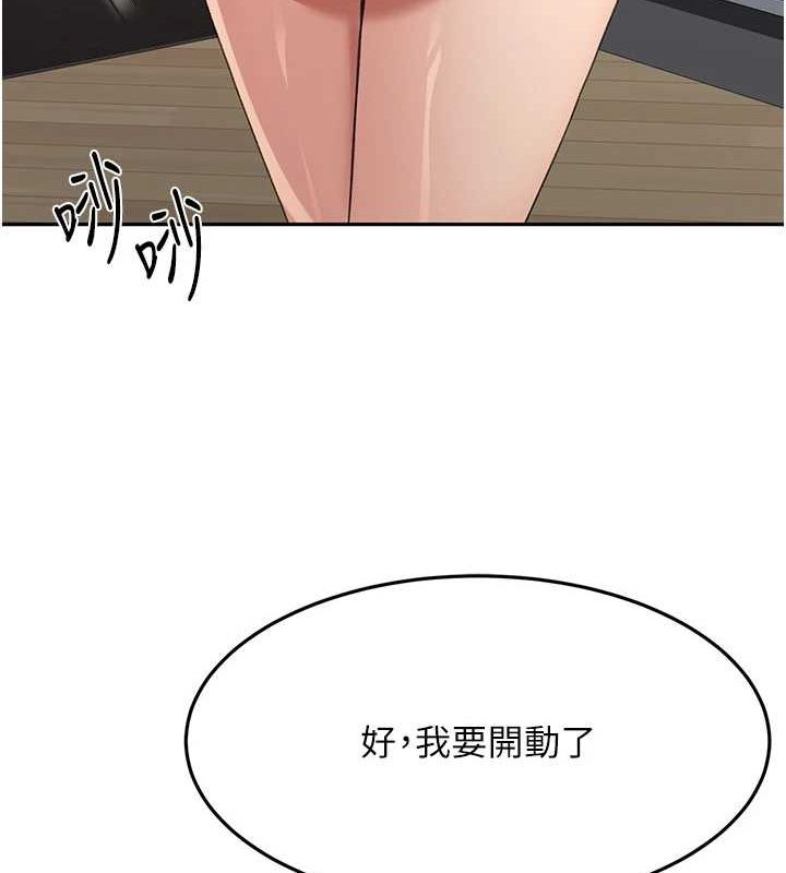 第14话-餐桌下调情 - 第161.jpg页
