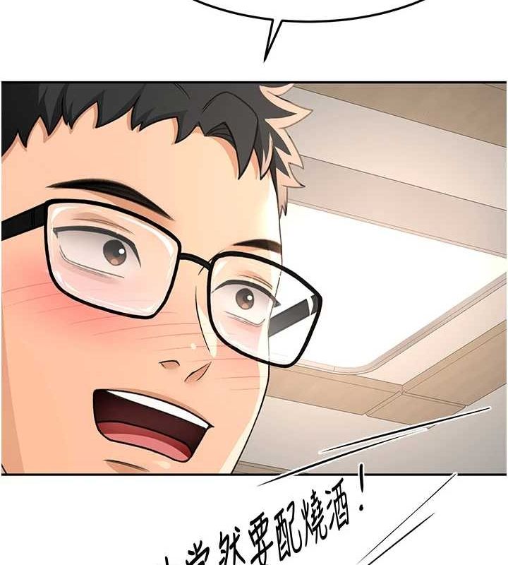 第14话-餐桌下调情 - 第162.jpg页