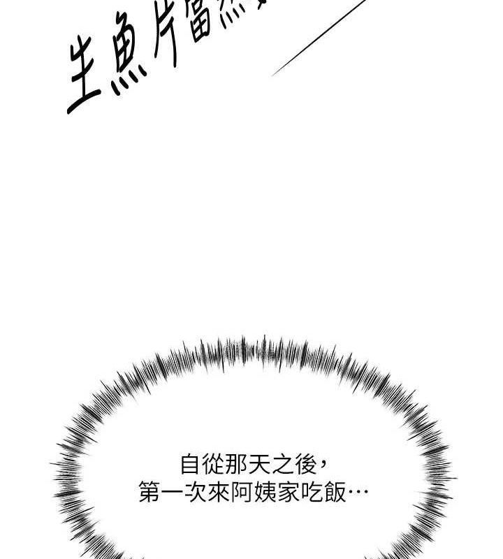 第14话-餐桌下调情 - 第163.jpg页