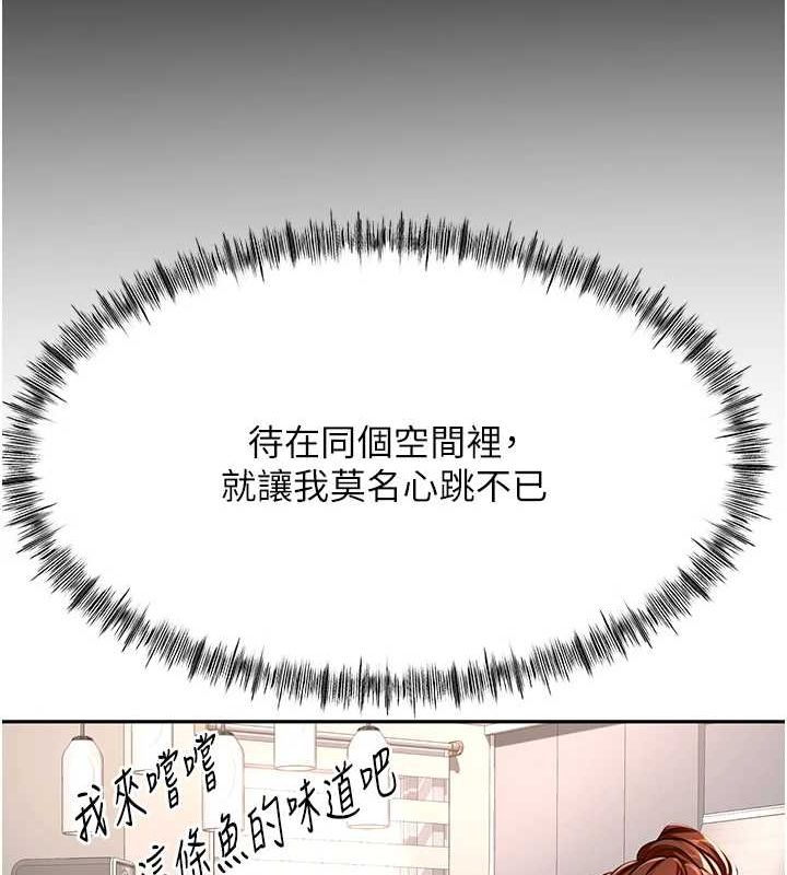 第14话-餐桌下调情 - 第168.jpg页