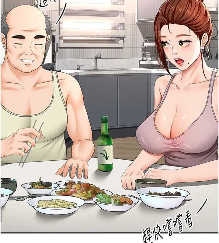 第14话-餐桌下调情 - 第169.jpg页
