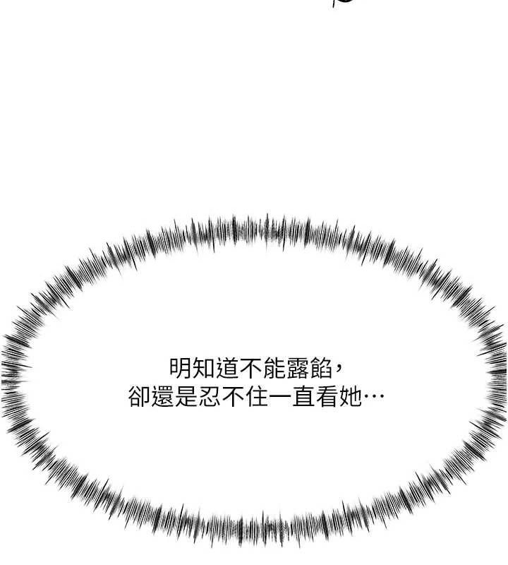 第14话-餐桌下调情 - 第170.jpg页