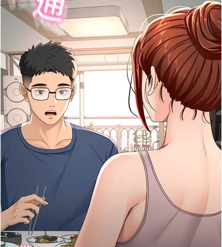 第14话-餐桌下调情 - 第173.jpg页
