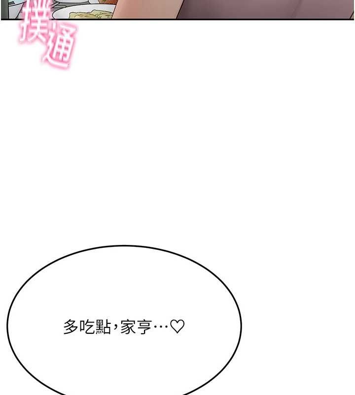 第14话-餐桌下调情 - 第174.jpg页
