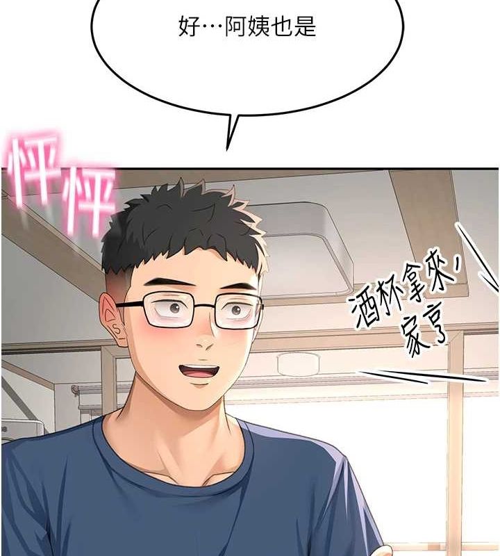 第14话-餐桌下调情 - 第177.jpg页
