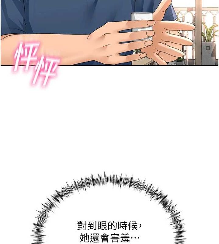 第14话-餐桌下调情 - 第178.jpg页