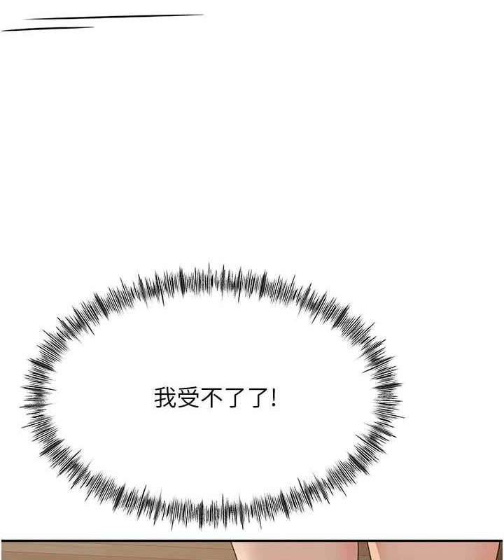 第14话-餐桌下调情 - 第181.jpg页