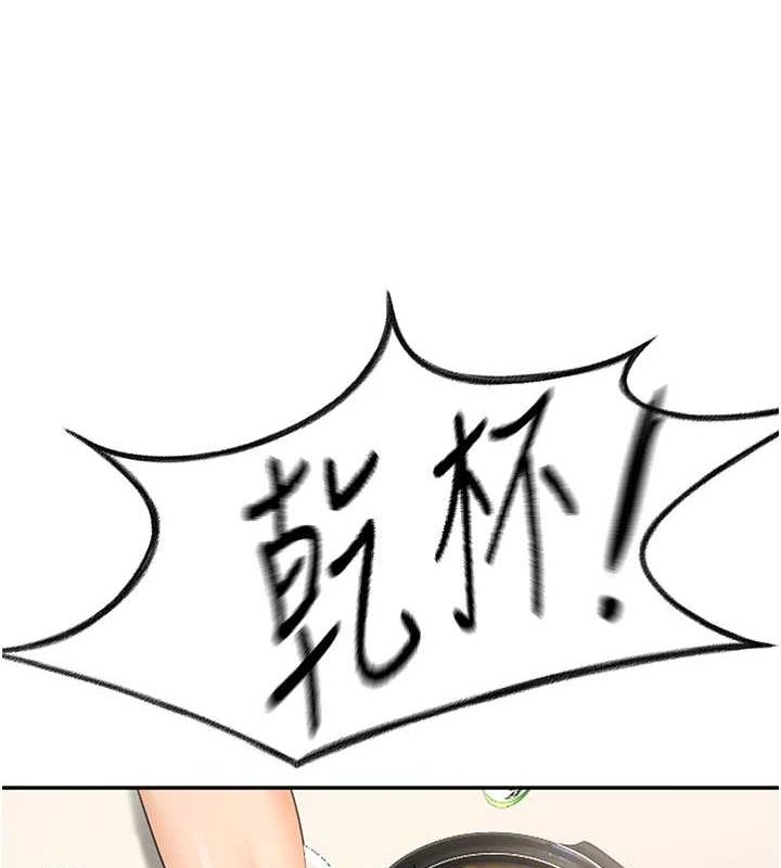 第14话-餐桌下调情 - 第183.jpg页