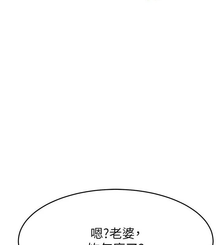 第14话-餐桌下调情 - 第196.jpg页