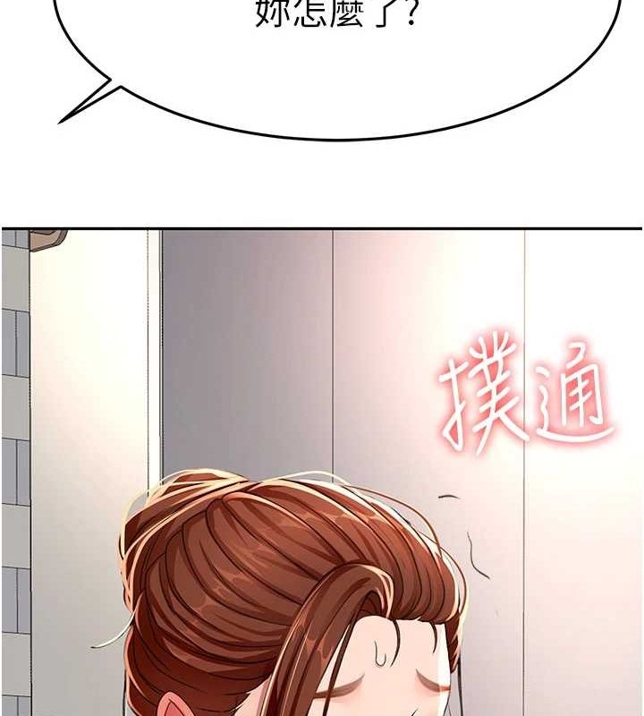 第14话-餐桌下调情 - 第197.jpg页