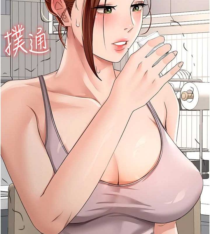 第14话-餐桌下调情 - 第198.jpg页