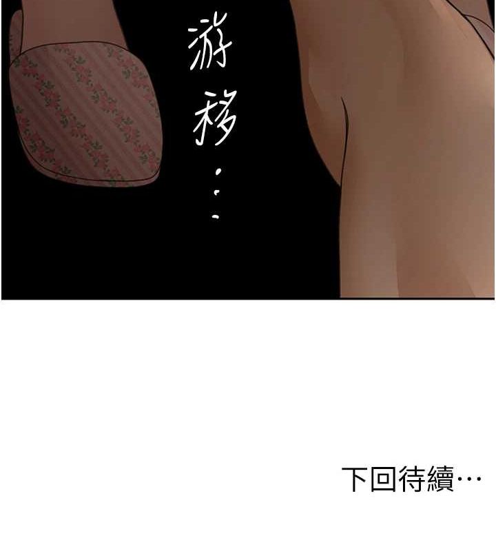 第14话-餐桌下调情 - 第201.jpg页