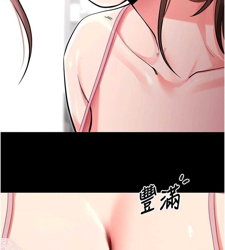 第10话-被强制中出的感觉 - 第2.jpg页