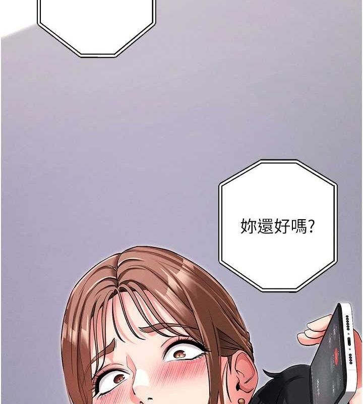 第10话-被强制中出的感觉 - 第6.jpg页