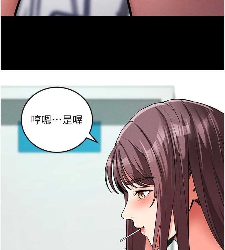 第10话-被强制中出的感觉 - 第16.jpg页