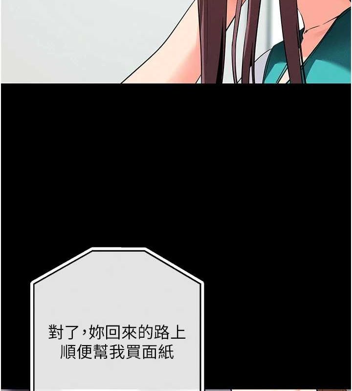第10话-被强制中出的感觉 - 第17.jpg页