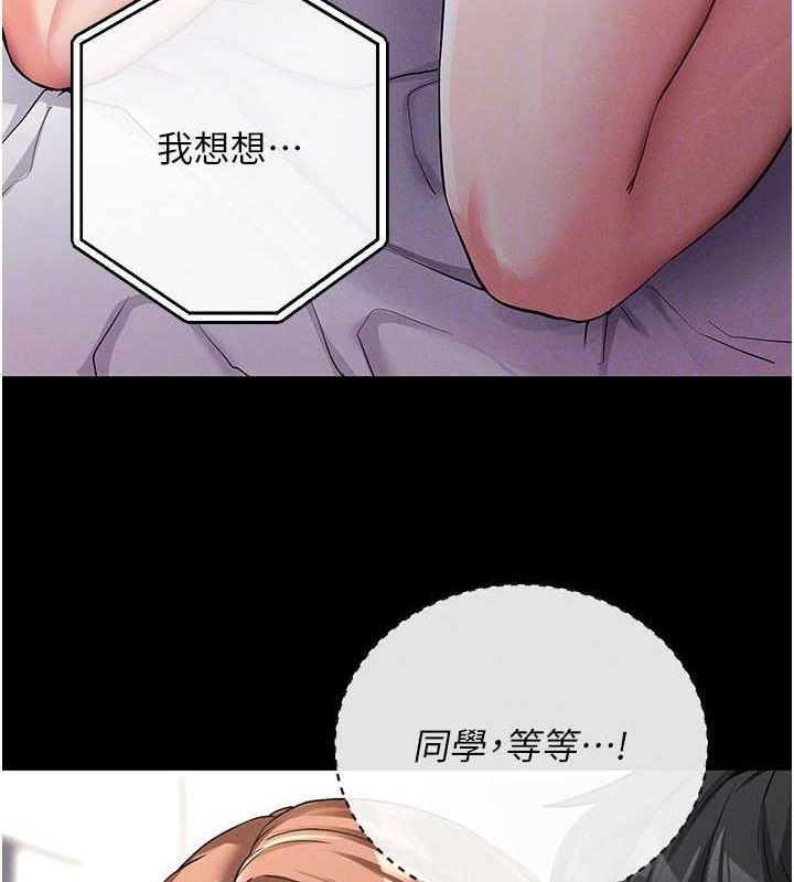 第10话-被强制中出的感觉 - 第22.jpg页