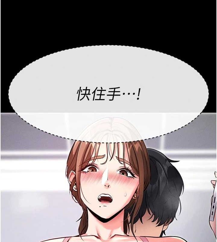 第10话-被强制中出的感觉 - 第28.jpg页