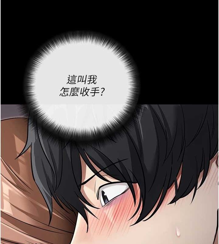 第10话-被强制中出的感觉 - 第33.jpg页