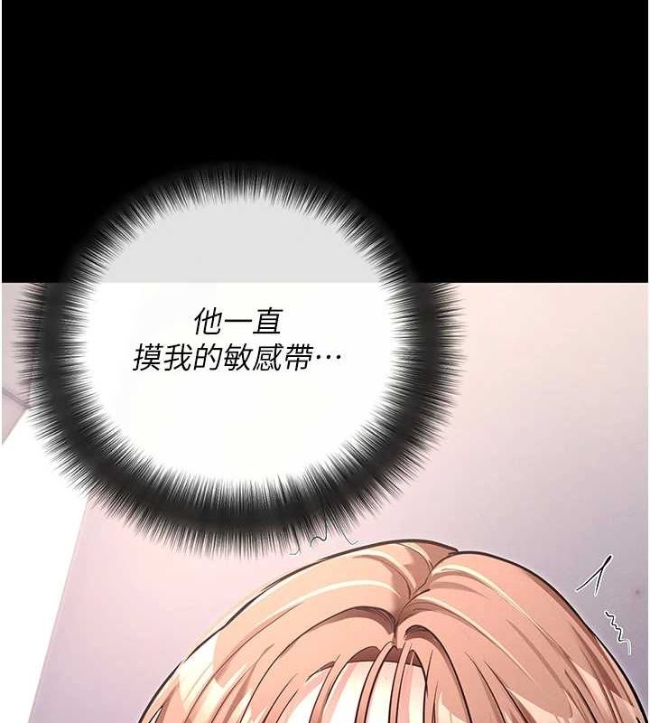 第10话-被强制中出的感觉 - 第37.jpg页