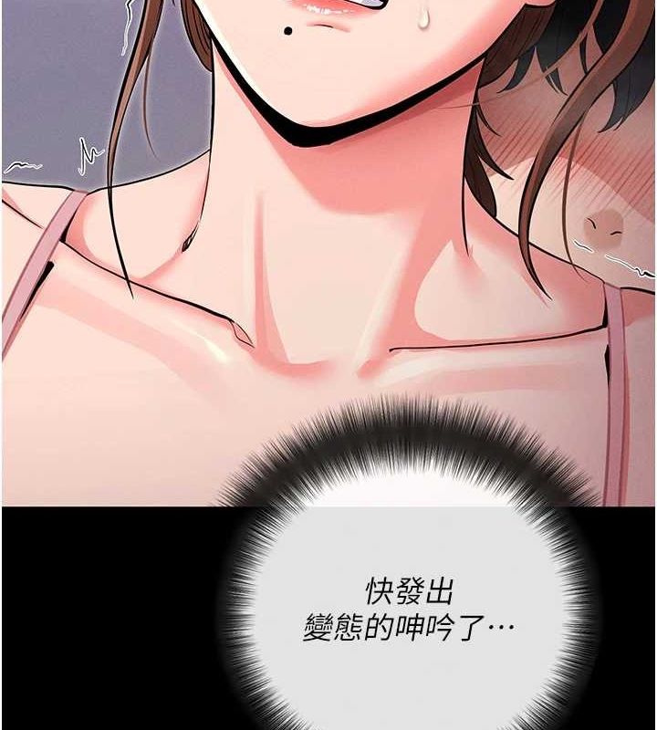 第10话-被强制中出的感觉 - 第39.jpg页