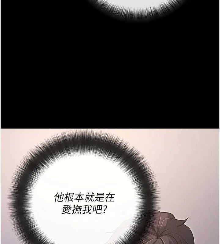 第10话-被强制中出的感觉 - 第40.jpg页